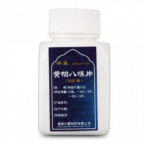 兴蒙黄柏八味片05g30片