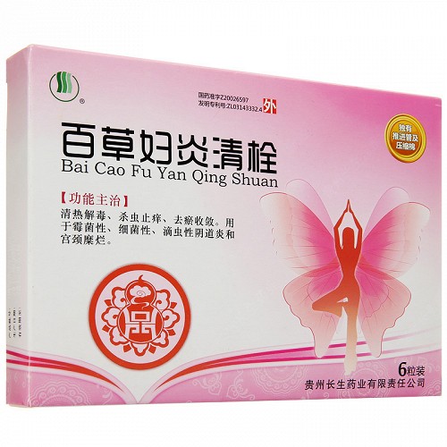 长生 百草妇炎清栓 4g*6粒