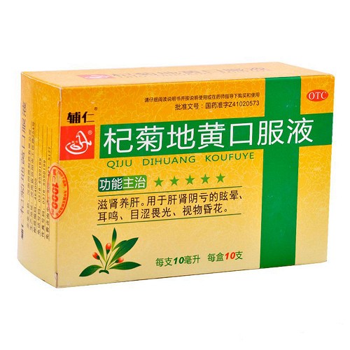 辅仁 杞菊地黄口服液 10ml*10支