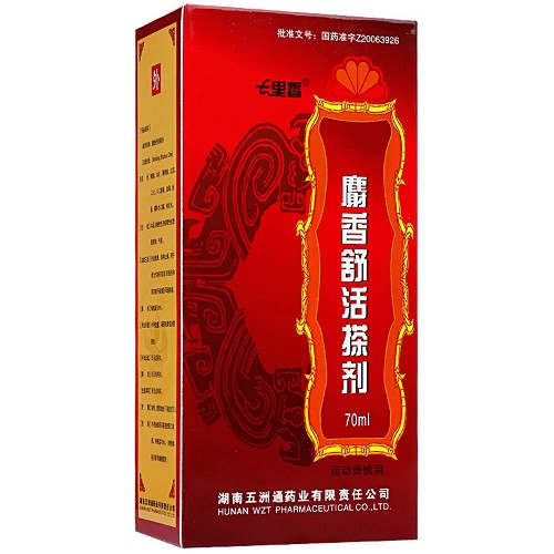 五洲通 麝香舒活搽剂70ml