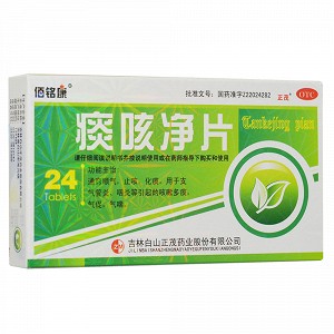 佰铭康 痰咳净片 0.2g*24片