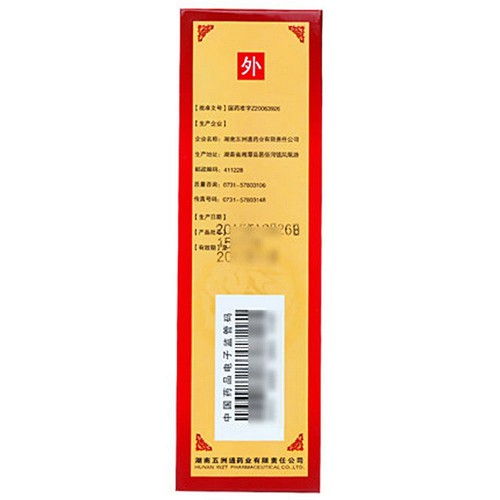 五洲通 麝香舒活搽剂70ml