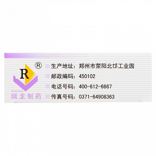 瑞龙乳安片0.3g*72片价格及说明书-功效与作用-亮健好药