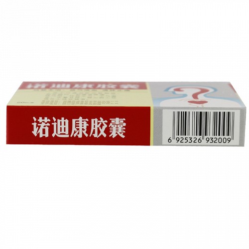 西藏药业诺迪康胶囊028g*20粒价格及说明书