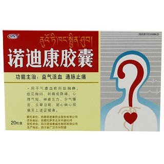 西藏药业  诺迪康胶囊  0.28g*20粒