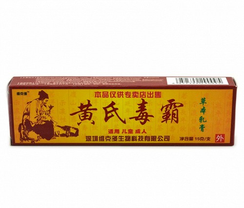 维克多 黄氏毒霸草本乳膏 15g