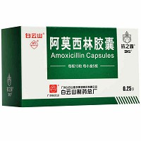 抗之霸 阿莫西林胶囊 0.25g*50粒