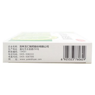 玉仁 小儿清热止咳合剂(小儿清热止咳口服液) 10ml*6支