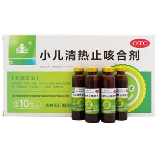 玉仁 小儿清热止咳合剂(小儿清热止咳口服液) 10ml*6支