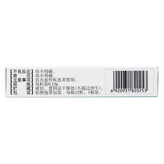永安 龙心素胶囊 0.15g*12粒*1板