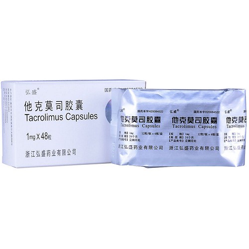 弘盛 他克莫司胶囊 1mg*48粒