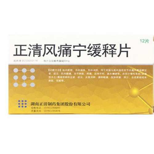 产品名称 正清 正清风痛宁缓释片 60mg*12片 产品规格 60mg*12片 生产