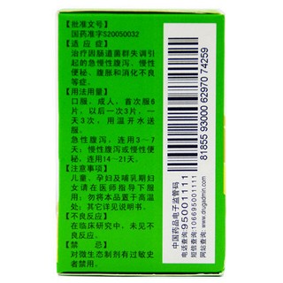 爽舒宝 凝结芽孢杆菌活菌片 350mg*24片