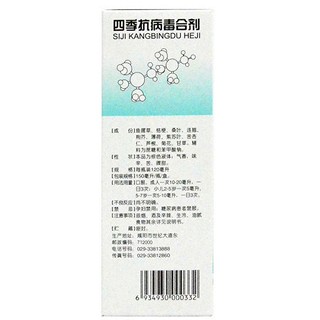 海天 四季抗病毒合剂 150ml