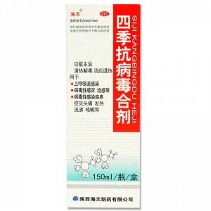 海天 四季抗病毒合剂 150ml