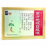 药都 复方地茯口服液 10ml*10支