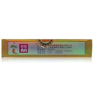 药都 复方地茯口服液 10ml*10支