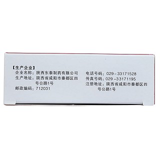 东泰 保胎灵胶囊 0.5g*36粒