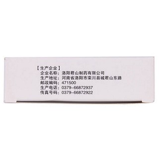 君山 感冒软胶囊 0.425g*22粒