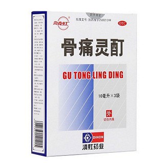 滇虹 骨痛灵酊 10ml*3袋