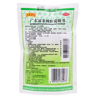 王老吉 广东凉茶颗粒(无蔗糖) 1g*20袋