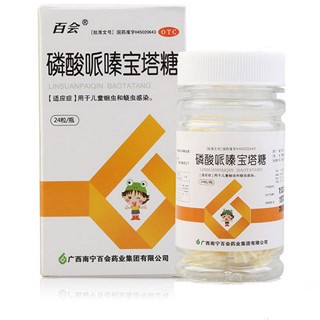 百会 磷酸哌嗪宝塔糖 0.2g*24粒