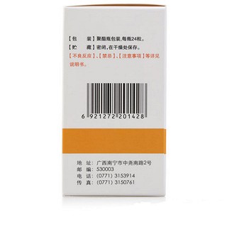 百会 磷酸哌嗪宝塔糖 0.2g*24粒