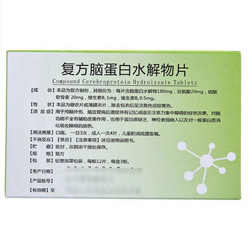 强身复方脑蛋白水解物片12片*3板价格及说明书-功效与作用-亮健好药