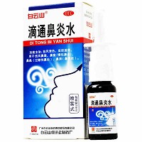 白云山 滴通鼻炎水 15ml