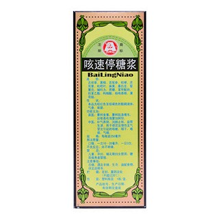 百灵鸟 咳速停糖浆 250ml