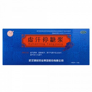 健民 虚汗停糖浆  10ml*10支