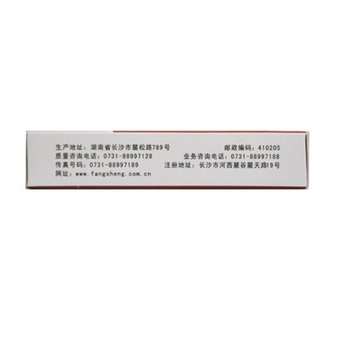 方盛 血塞通分散片 0.17g:25mg*20片