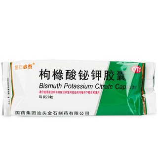 金石必泰  枸橼酸铋钾胶囊 0.3g*20粒