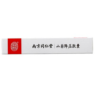 乐家老铺 山菊降压胶囊 0.5g*12粒*2板