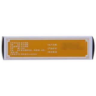 佛山 宝宝牛黄散 0.62g*10袋