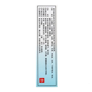 五环牌 麝香祛风湿油 12g