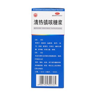 中华  清热镇咳糖浆  120ml