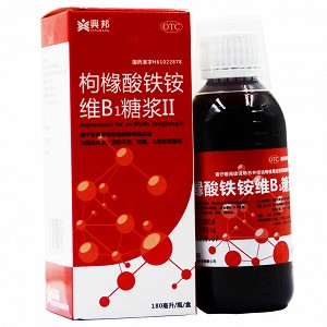 兴邦 枸橼酸铁铵维B1糖浆Ⅱ 180ml