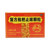 天天乐 复方枇杷止咳颗粒  10g*10袋