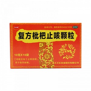 天天乐 复方枇杷止咳颗粒  10g*10袋