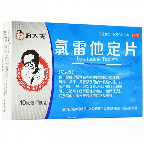 好大夫 氯雷他定片 10mg*10片