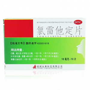 永康 氯雷他定片 10mg*10片