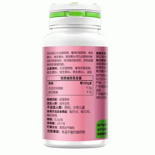  汤臣倍健 婷好牌青春胶囊 0.2g*60粒