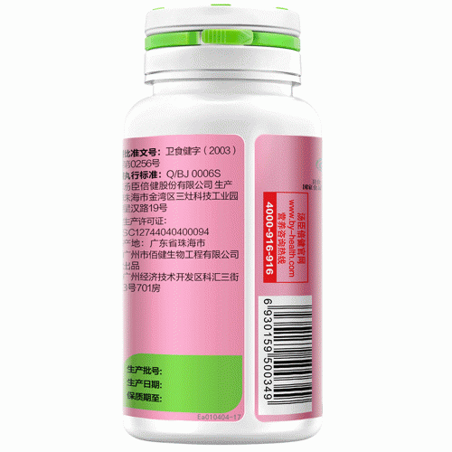  汤臣倍健 婷好牌青春胶囊 0.2g*60粒