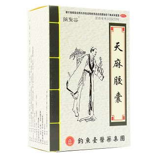 药圣谷 天麻胶囊 0.25g*90粒