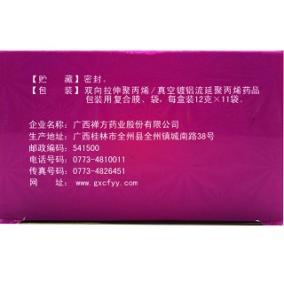 禅方 小儿感冒颗粒 12g*11袋
