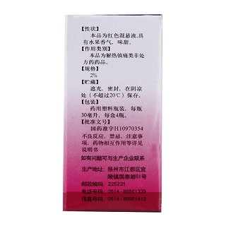 恬倩 布洛芬混悬液 30ml*4瓶