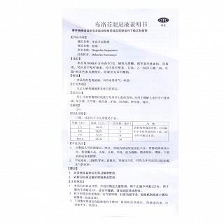 恬倩 布洛芬混悬液 30ml*4瓶