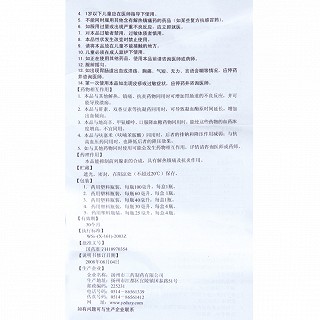 恬倩 布洛芬混悬液 30ml*4瓶