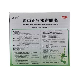 泰华堂  藿香正气水  10ml*10支